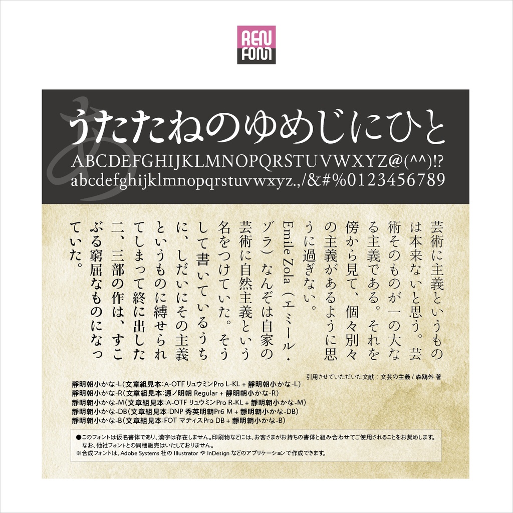 靜明朝小かな-All