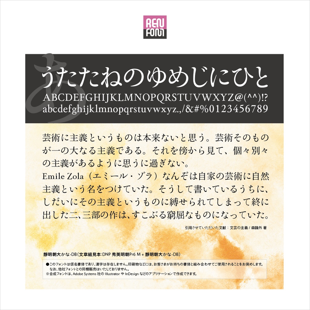 靜明朝大かな-DB