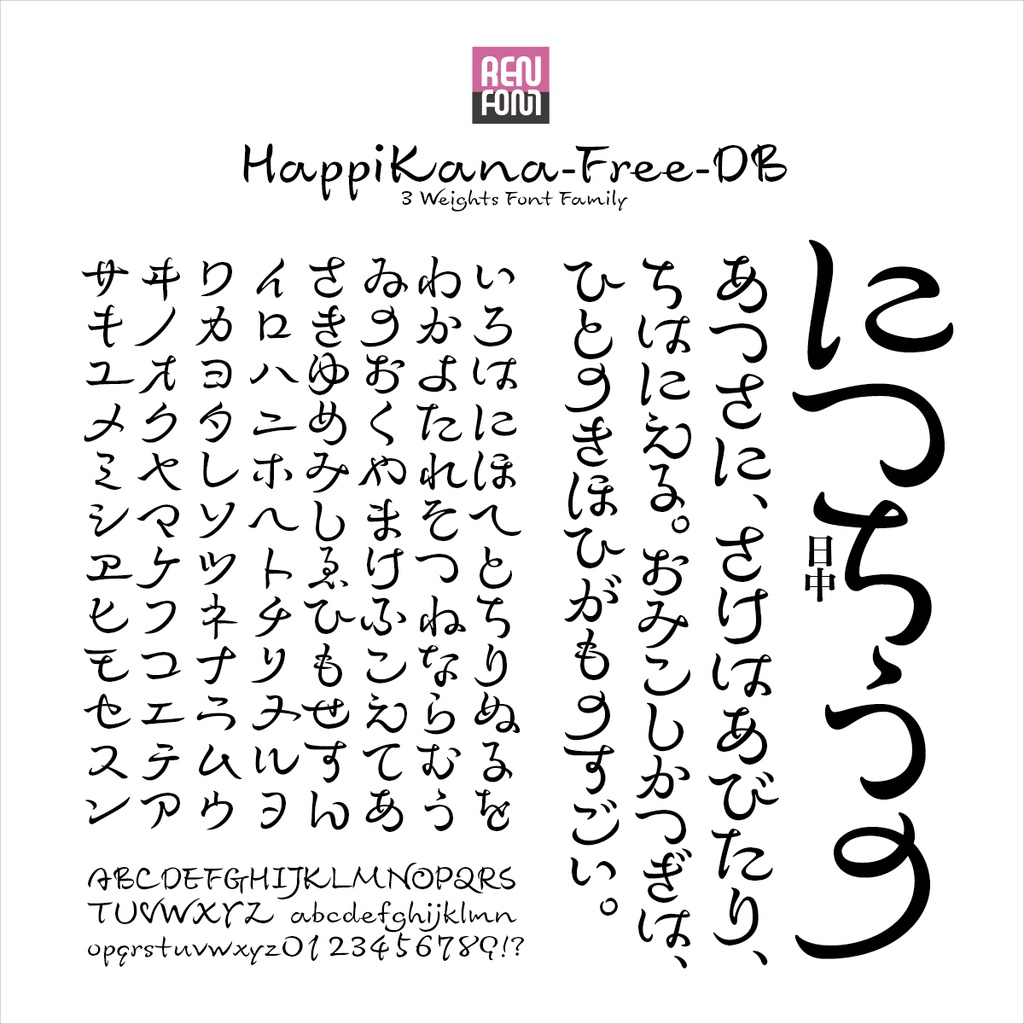 はっぴかな-Free-DB