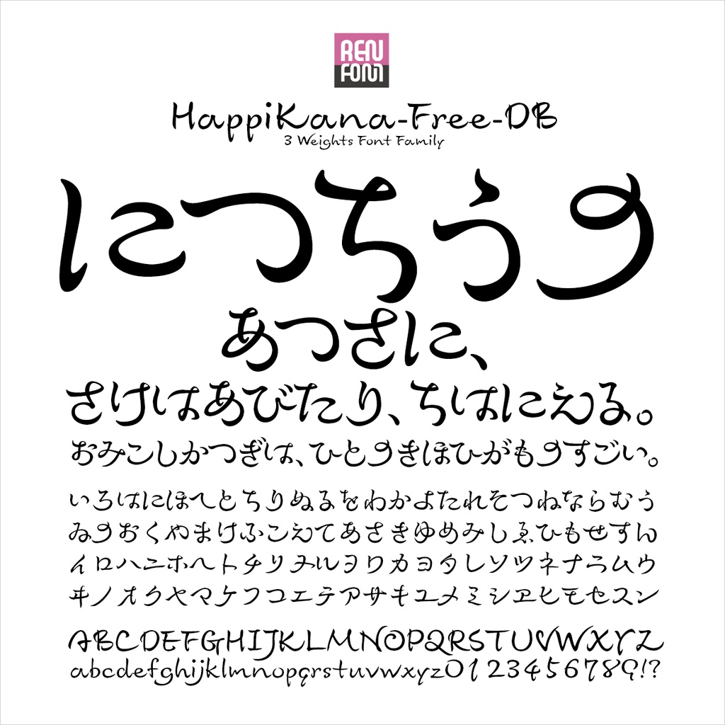 はっぴかな-Free-DB