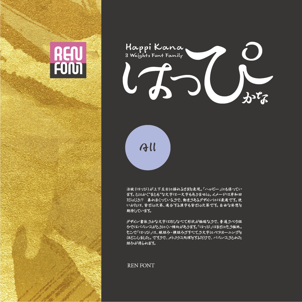 はっぴかな-All / 50%OFF：¥5,544↓