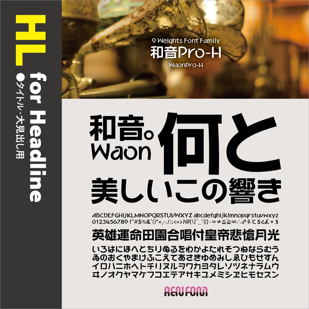 和音Pro / 用途別小分けパック / パック割引30%