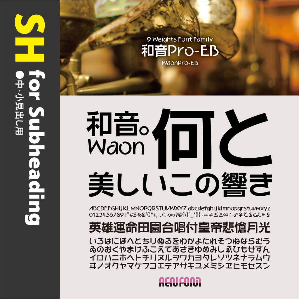 和音Pro / 用途別小分けパック / パック割引30%