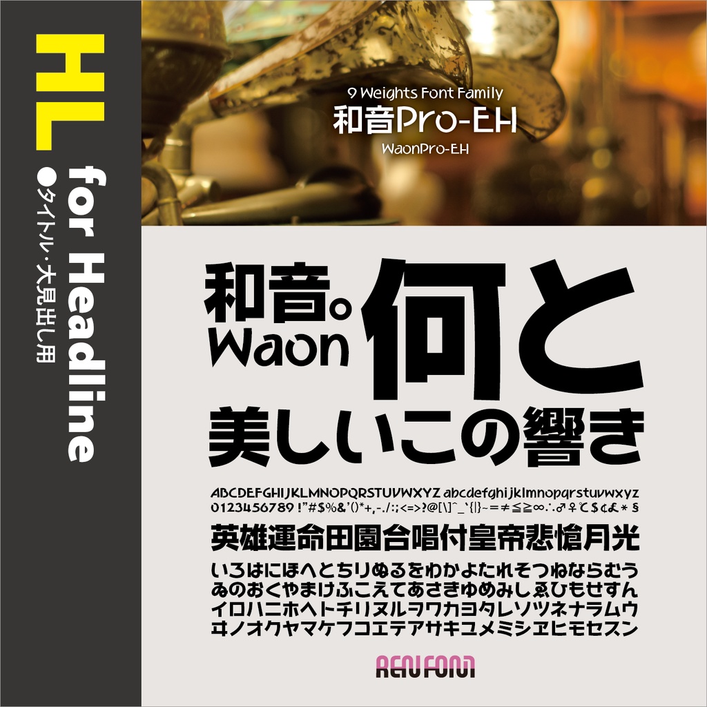 和音Pro / 用途別小分けパック / パック割引30%