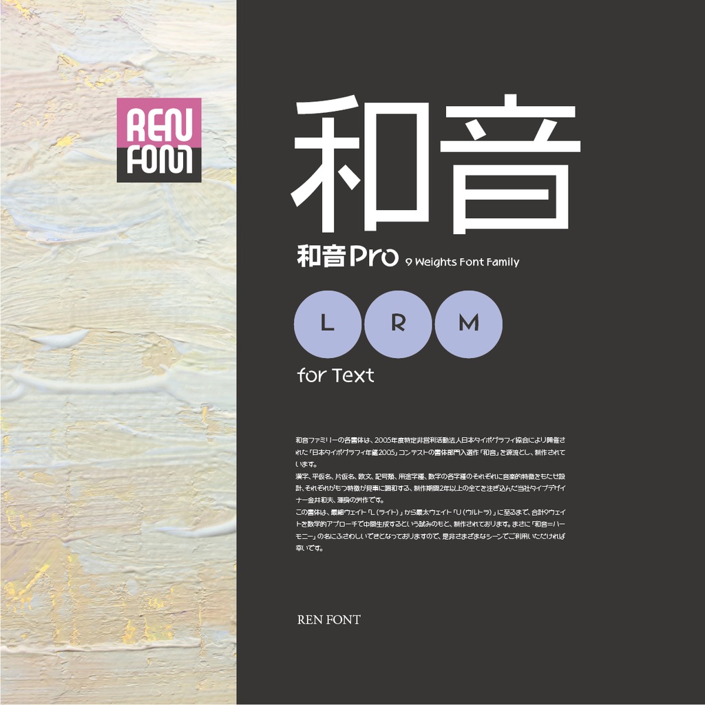 和音Pro / 用途別小分けパック / パック割引30%