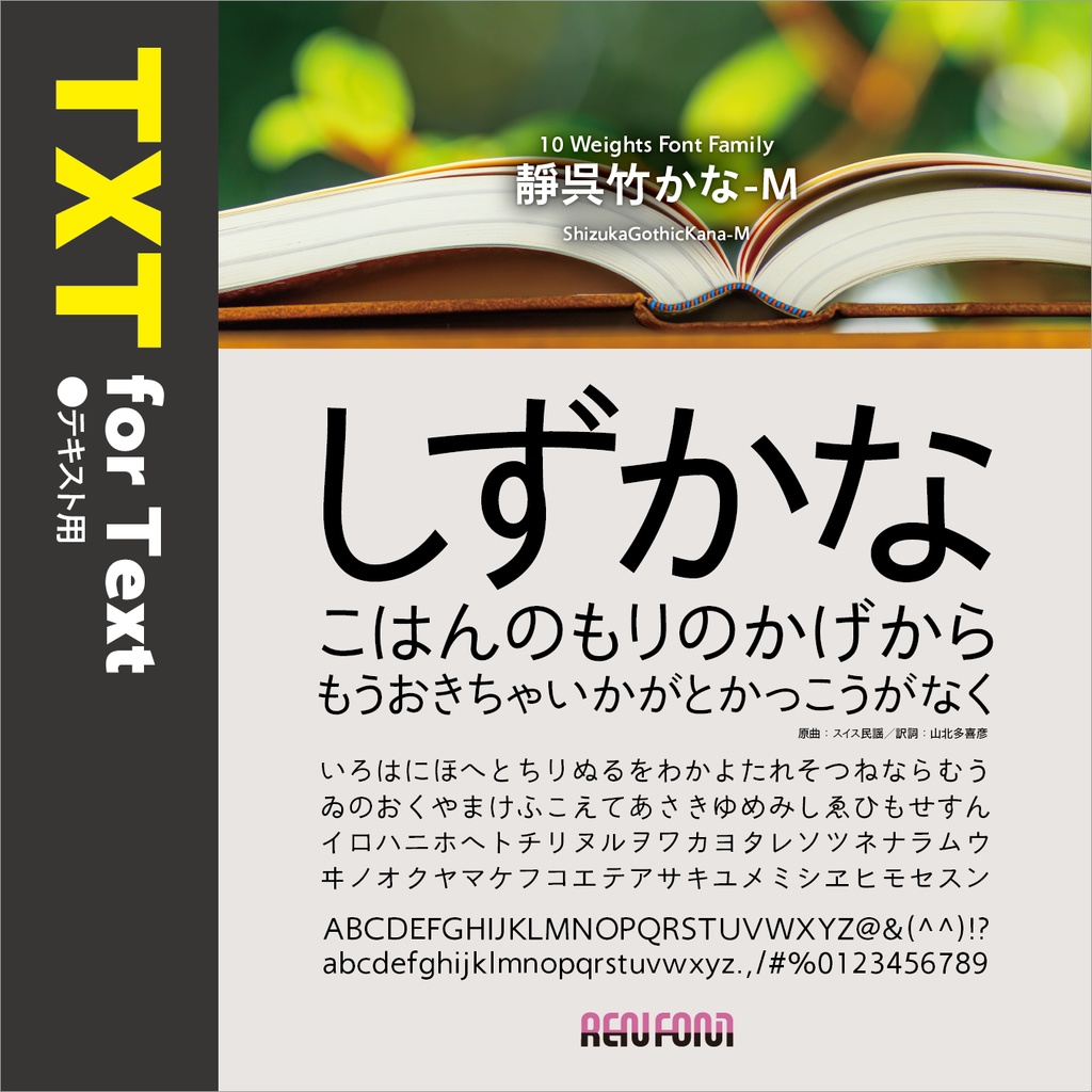 靜呉竹 / 用途別小分けパック / パック割引30%