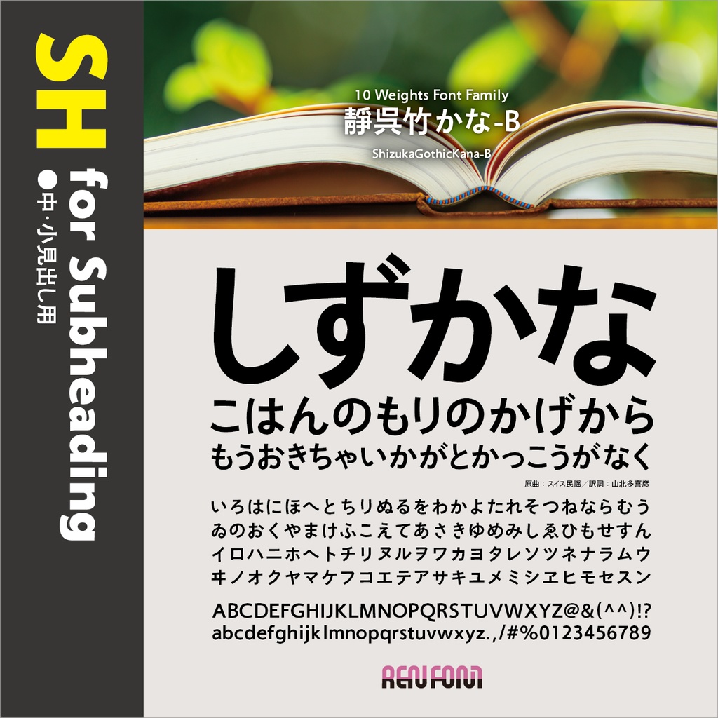 靜呉竹 / 用途別小分けパック / パック割引30%