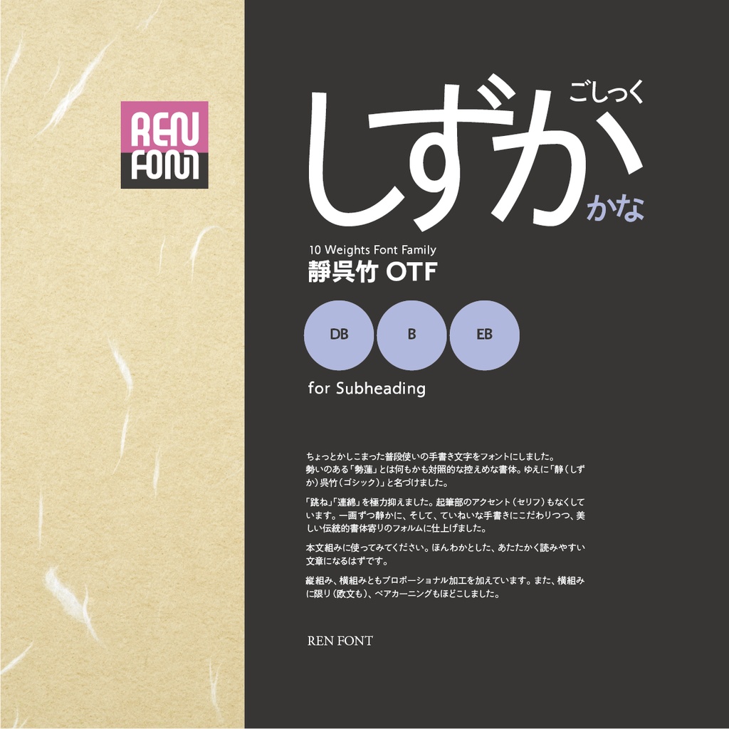 靜呉竹 / 用途別小分けパック / パック割引30%