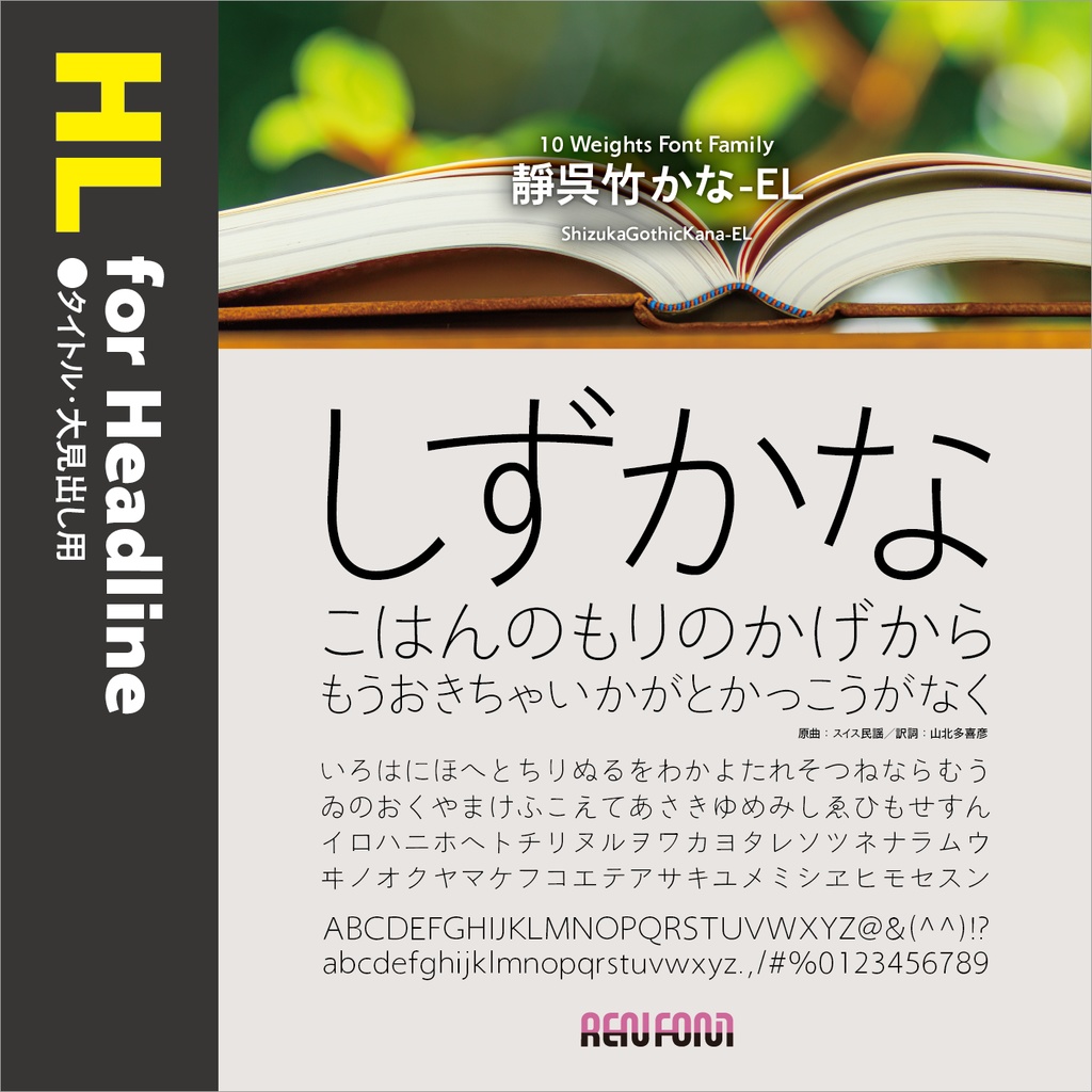 靜呉竹 / 用途別小分けパック / パック割引30%