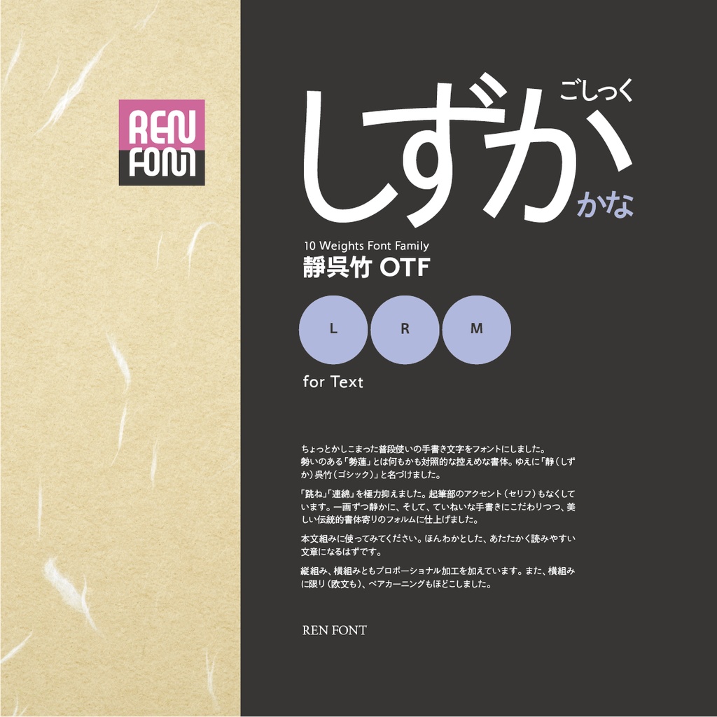 靜呉竹 / 用途別小分けパック / パック割引30%