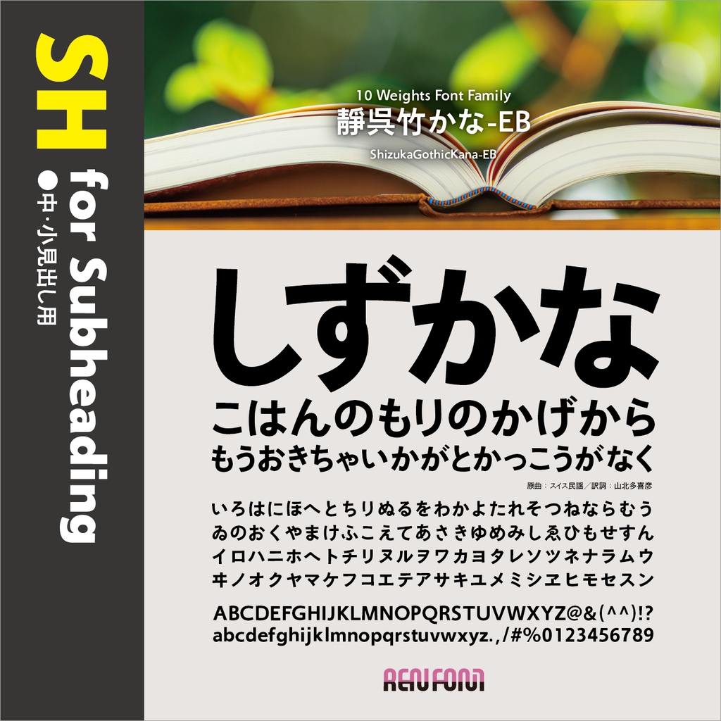靜呉竹 / 用途別小分けパック / パック割引30%