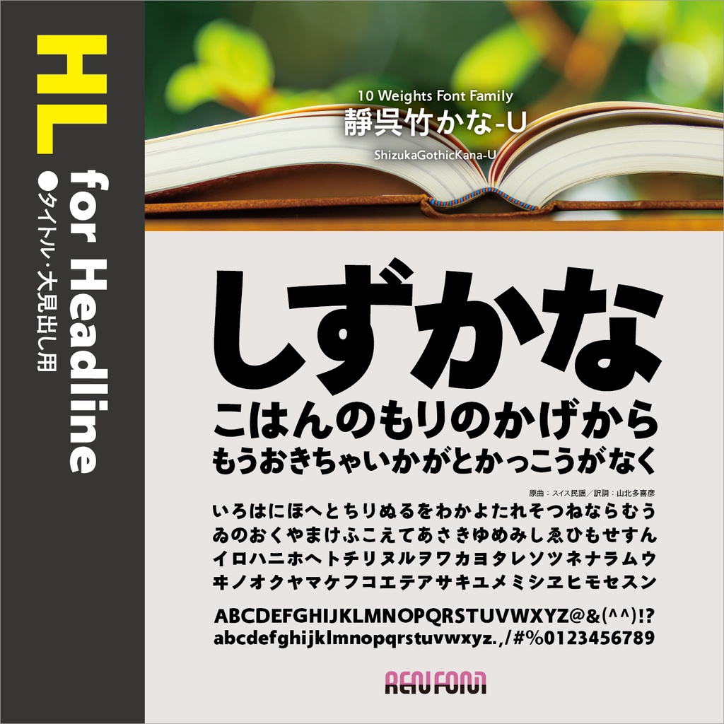 靜呉竹 / 用途別小分けパック / パック割引30%