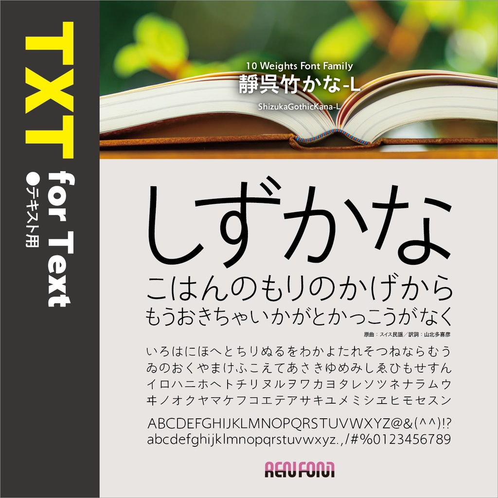 靜呉竹 / 用途別小分けパック / パック割引30%