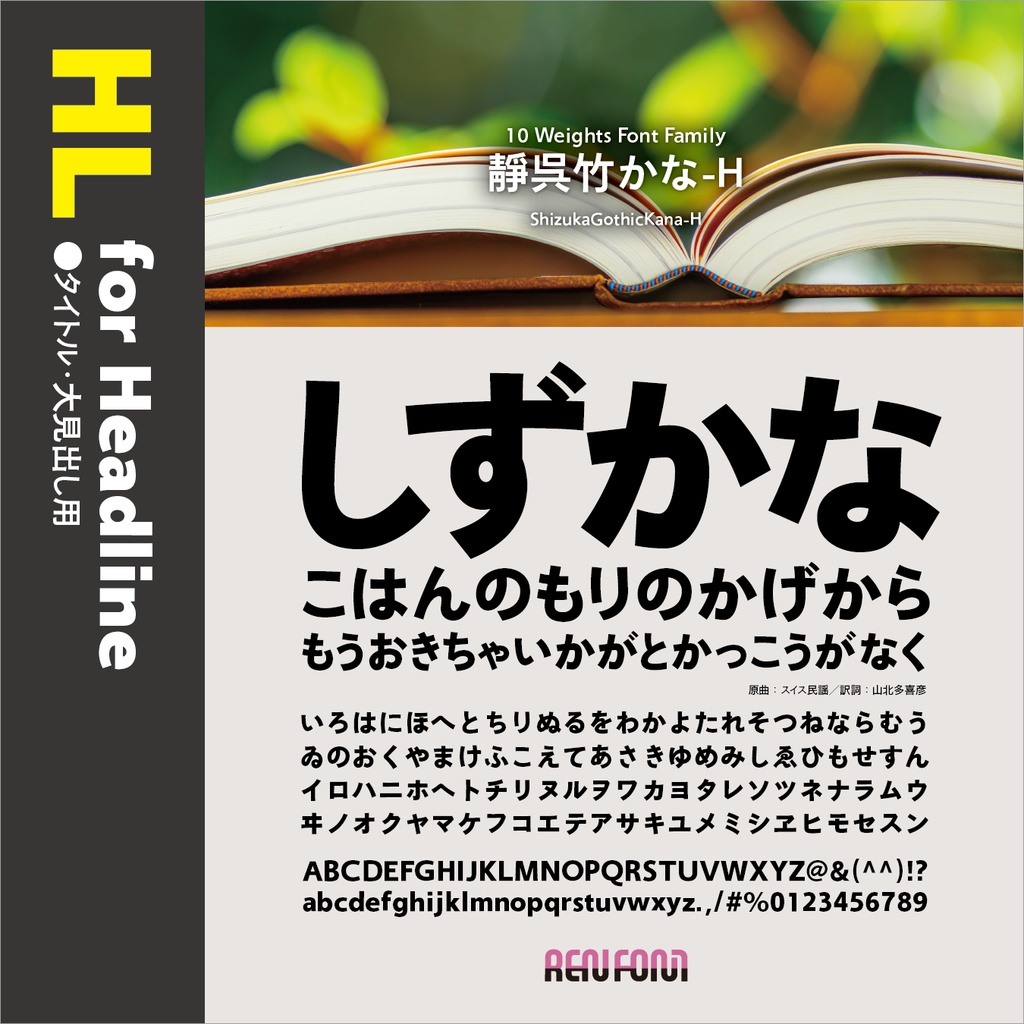 靜呉竹 / 用途別小分けパック / パック割引30%