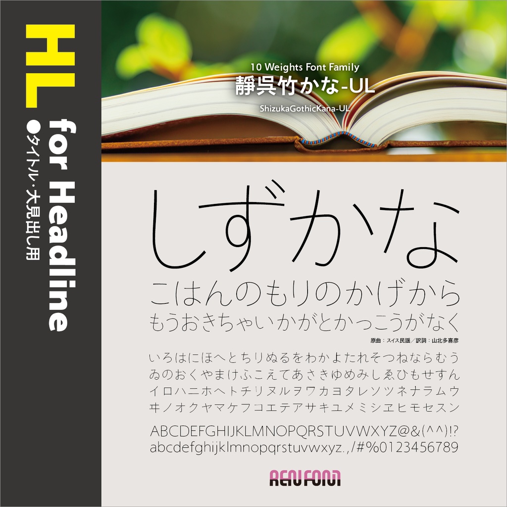 靜呉竹 / 用途別小分けパック / パック割引30%
