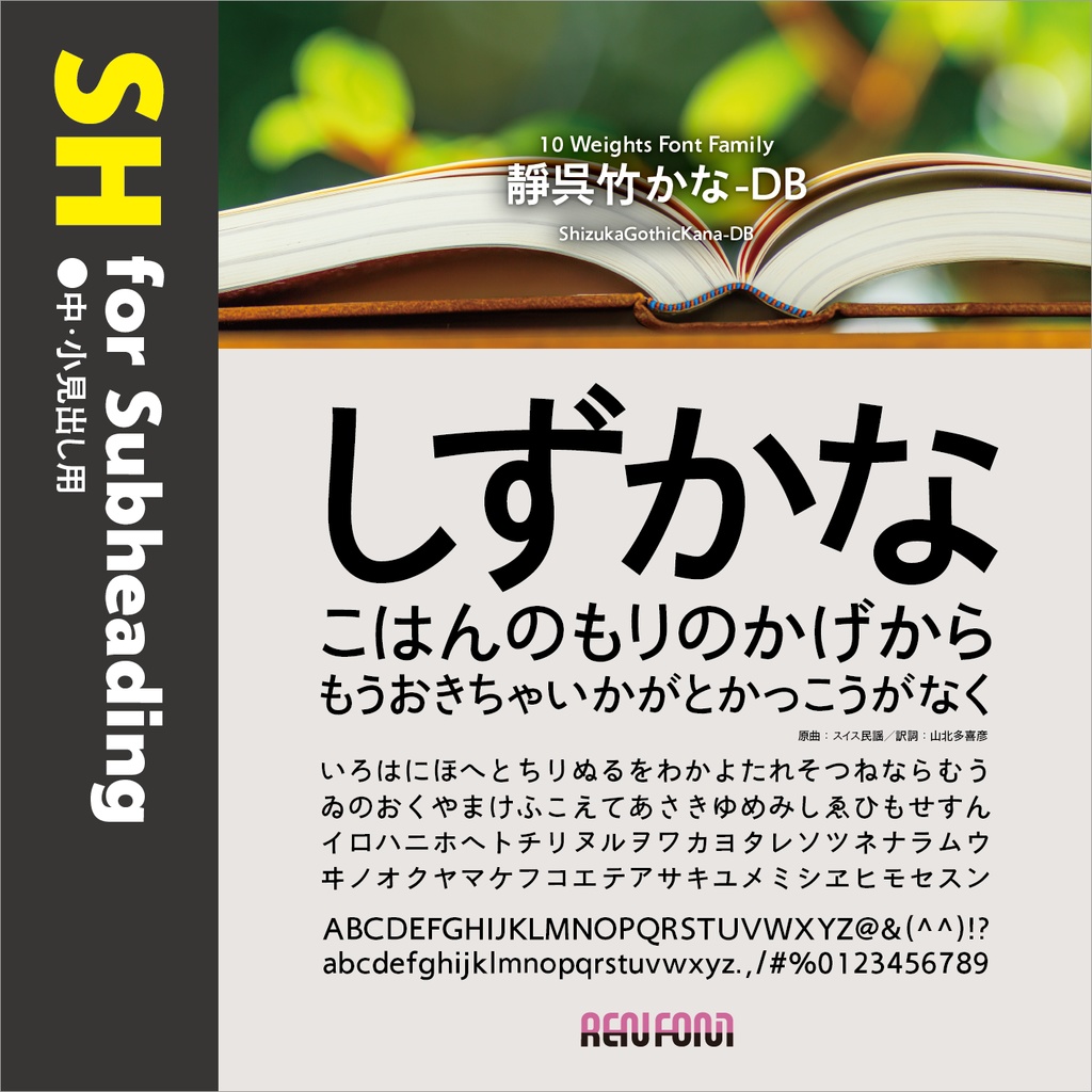 靜呉竹 / 用途別小分けパック / パック割引30%
