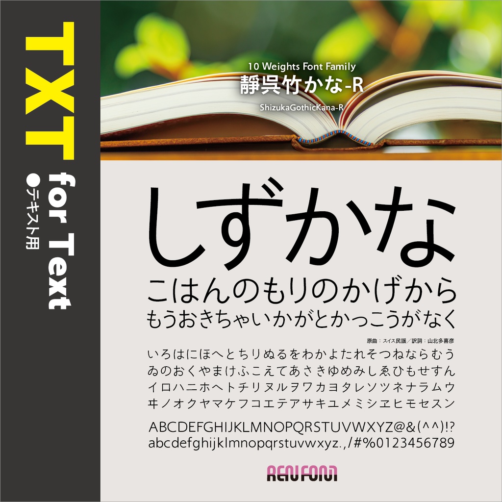 靜呉竹 / 用途別小分けパック / パック割引30%
