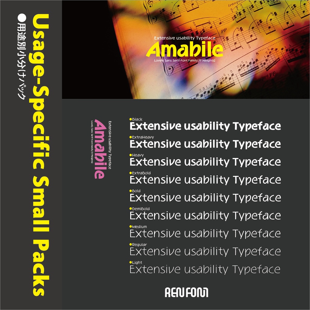 Amabile / 用途別小分けパック / パック割引30%