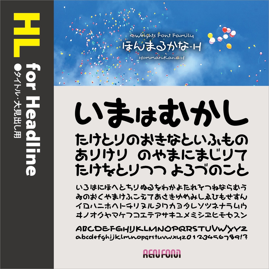 ほんまるかな / 用途別小分けパック / パック割引30%