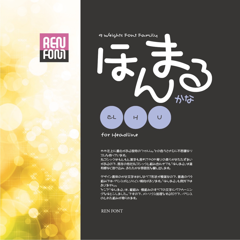 ほんまるかな / 用途別小分けパック / パック割引30%