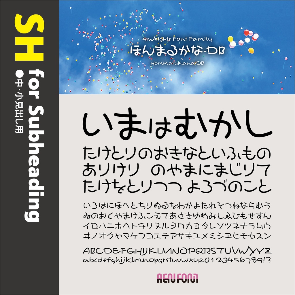 ほんまるかな / 用途別小分けパック / パック割引30%