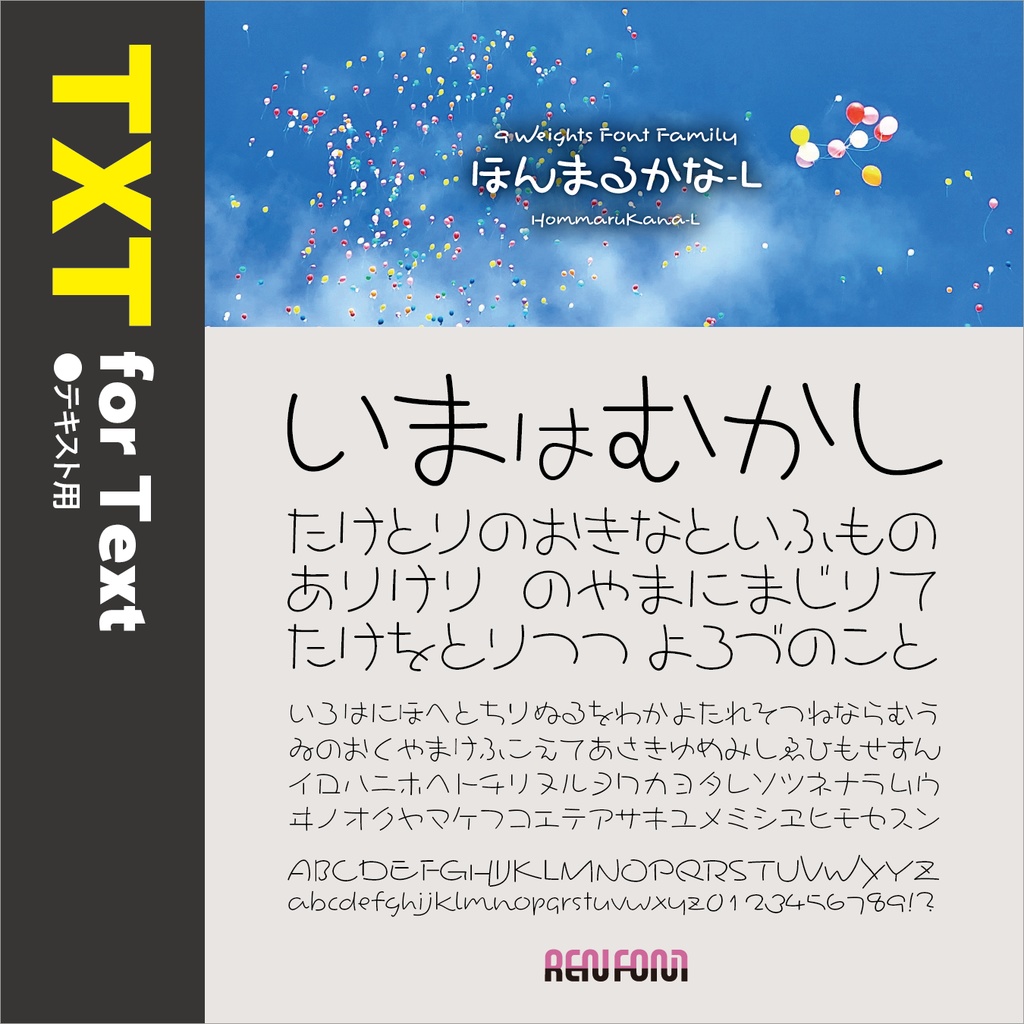 ほんまるかな / 用途別小分けパック / パック割引30%
