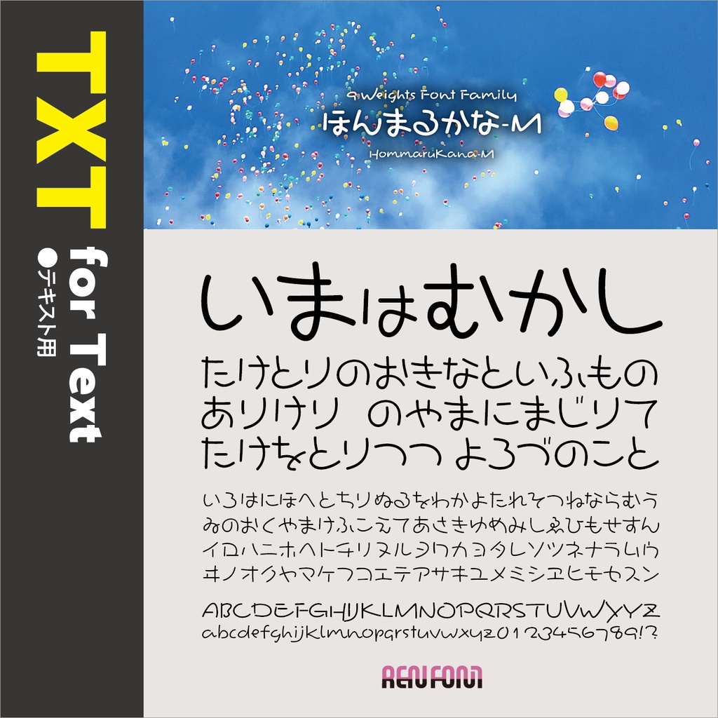 ほんまるかな / 用途別小分けパック / パック割引30%
