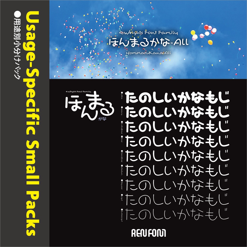 ほんまるかな / 用途別小分けパック / パック割引30%