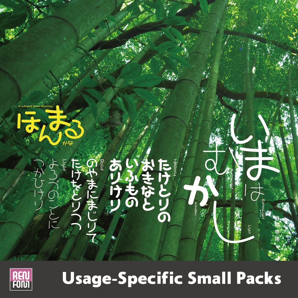 ほんまるかな / 用途別小分けパック / パック割引30%
