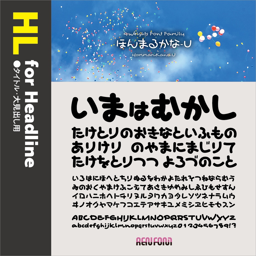 ほんまるかな / 用途別小分けパック / パック割引30%
