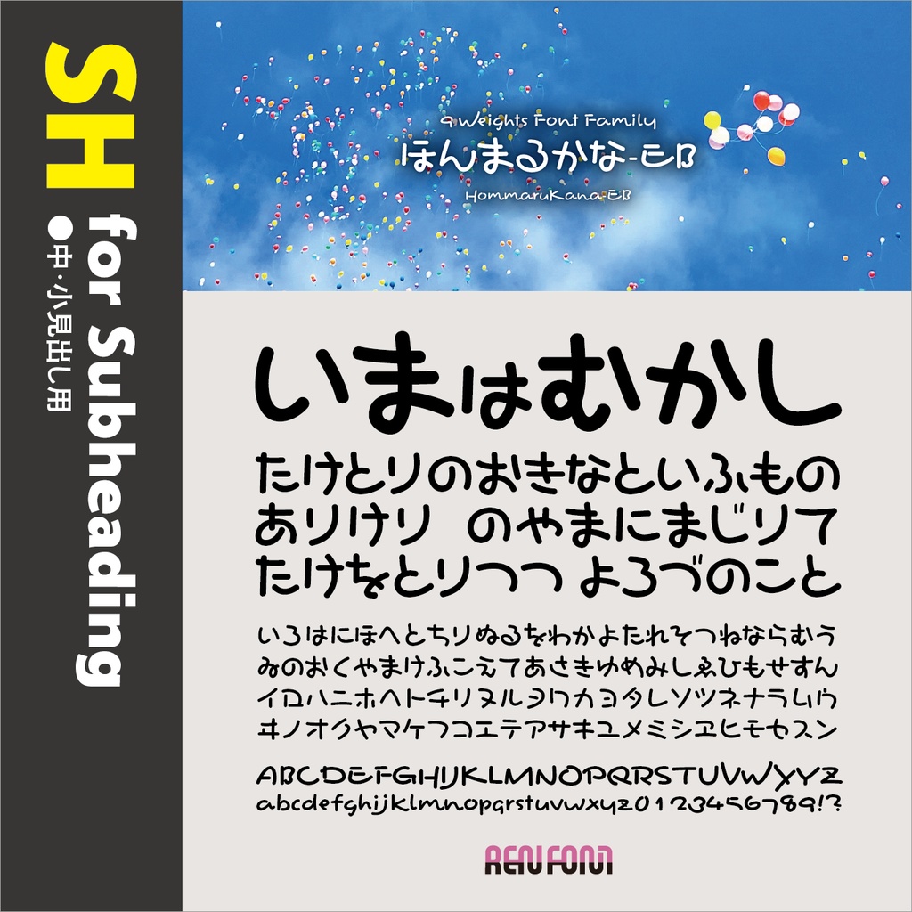 ほんまるかな / 用途別小分けパック / パック割引30%