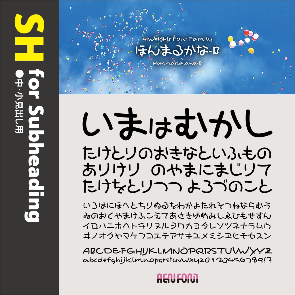 ほんまるかな / 用途別小分けパック / パック割引30%