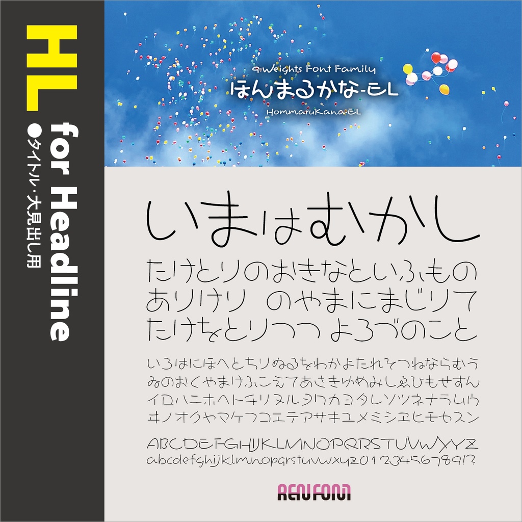 ほんまるかな / 用途別小分けパック / パック割引30%