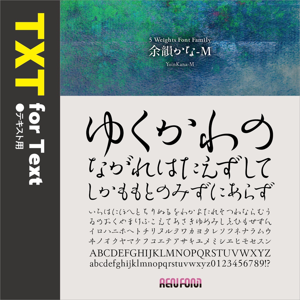 余韻かな / 用途別小分けパック / パック割引30%