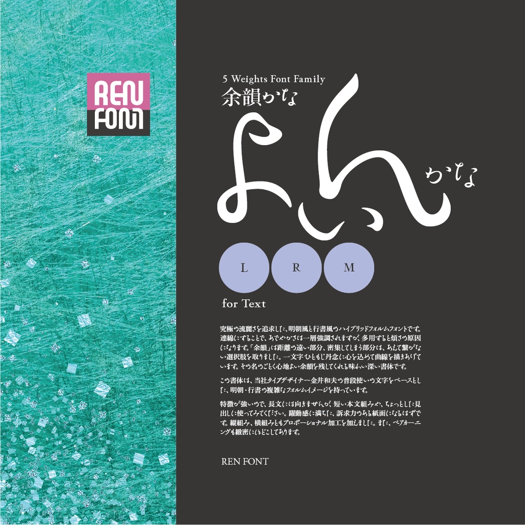 余韻かな / 用途別小分けパック / パック割引30%