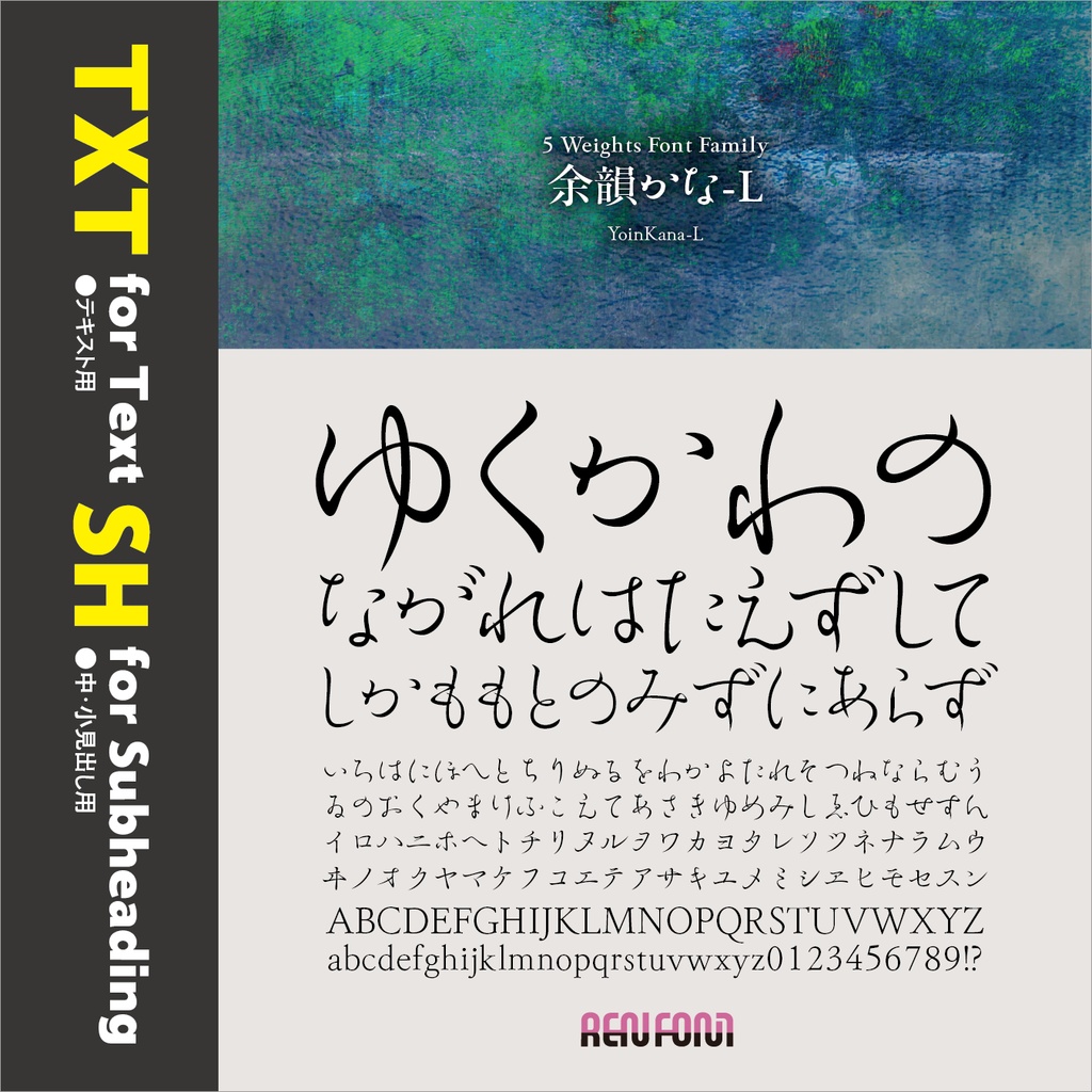 余韻かな / 用途別小分けパック / パック割引30%