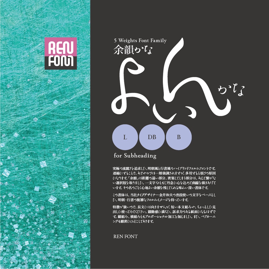 余韻かな / 用途別小分けパック / パック割引30％