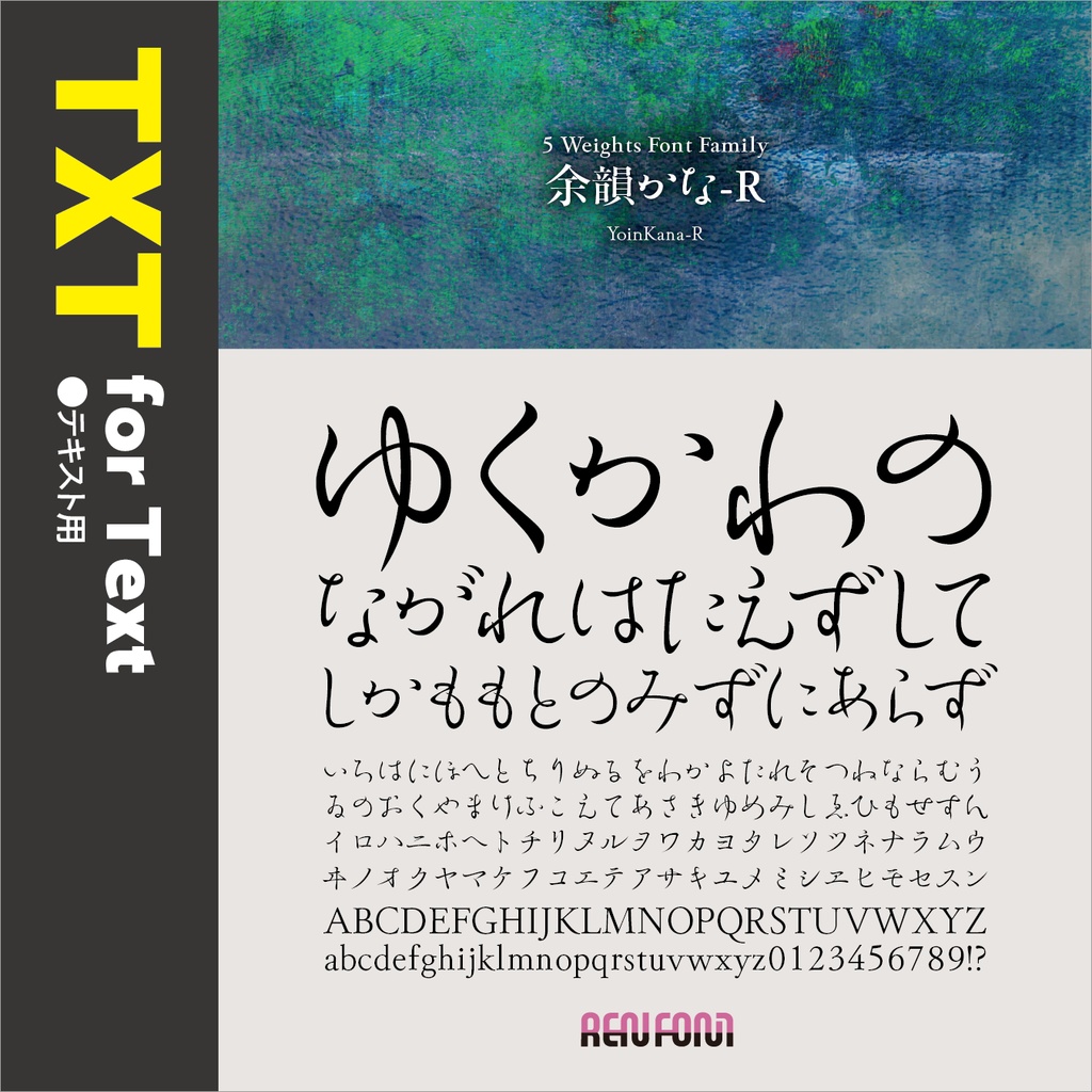 余韻かな / 用途別小分けパック / パック割引30%
