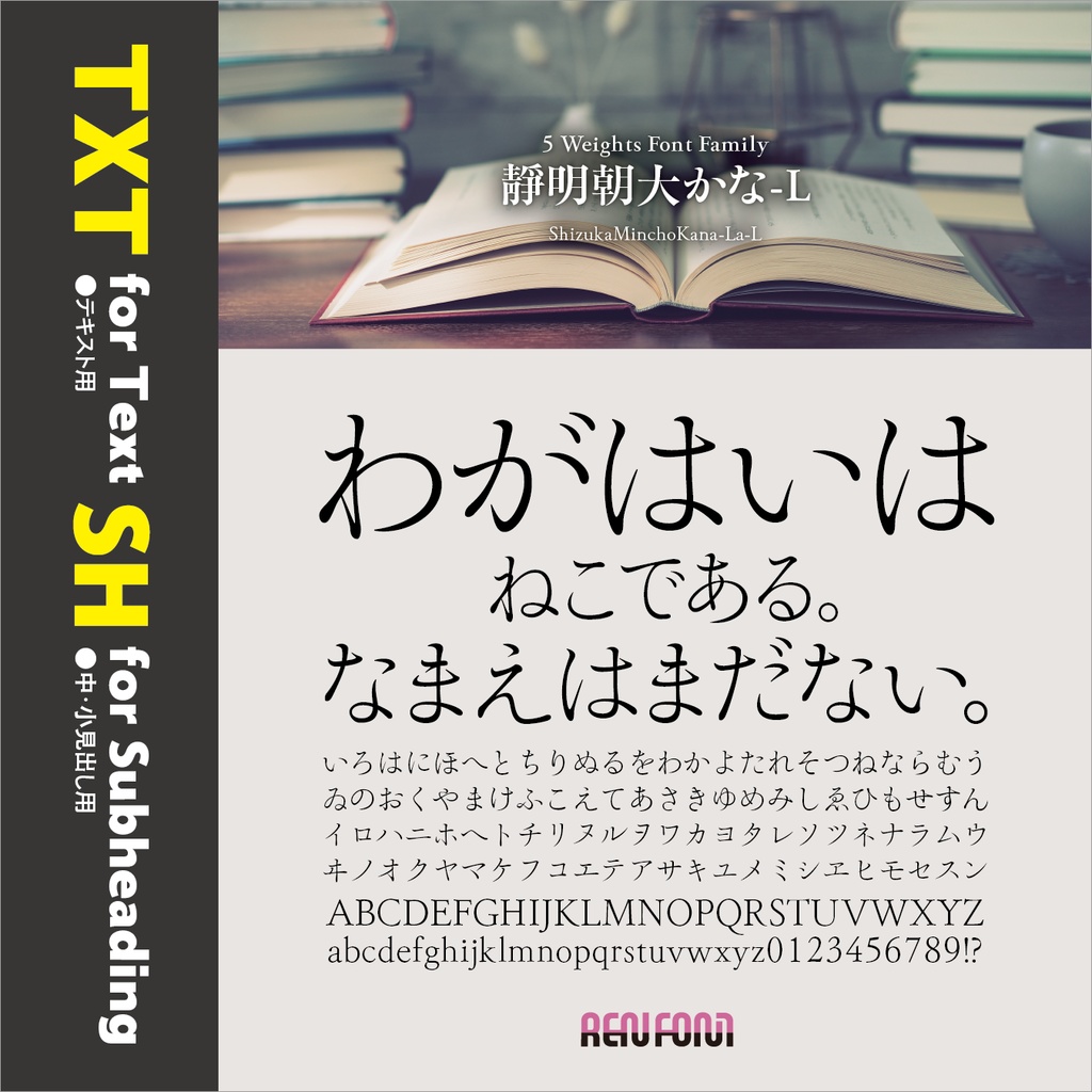 靜明朝大かな / 用途別小分けパック / パック割引30%