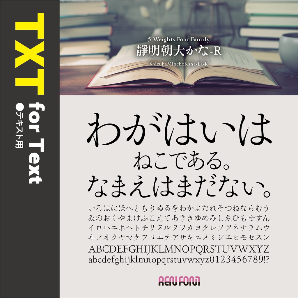 靜明朝大かな / 用途別小分けパック / パック割引30%