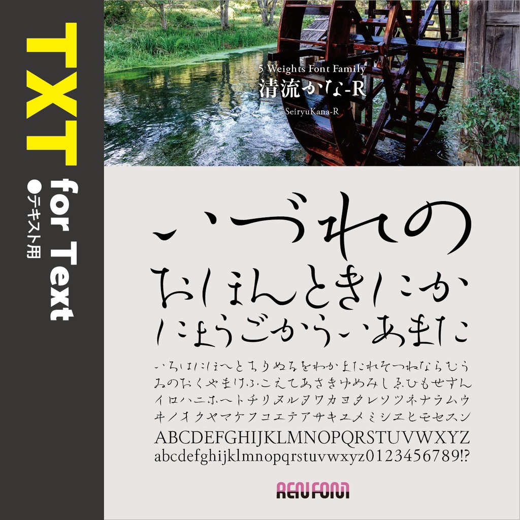 清流かな / 用途別小分けパック / パック割引30%