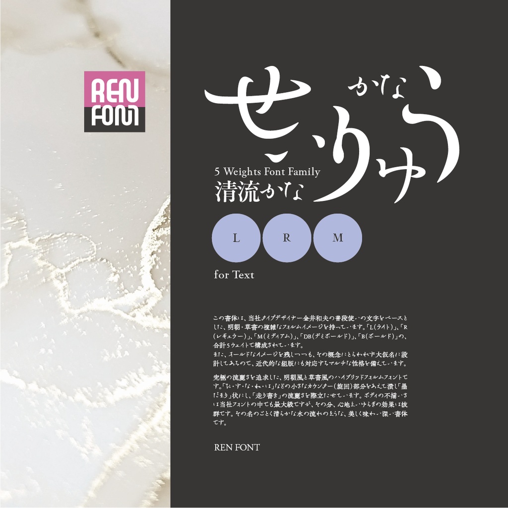 清流かな / 用途別小分けパック / パック割引30%