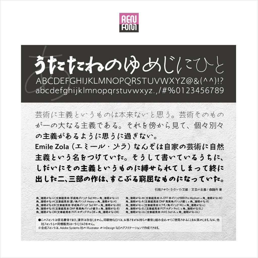 角_清明かな-All