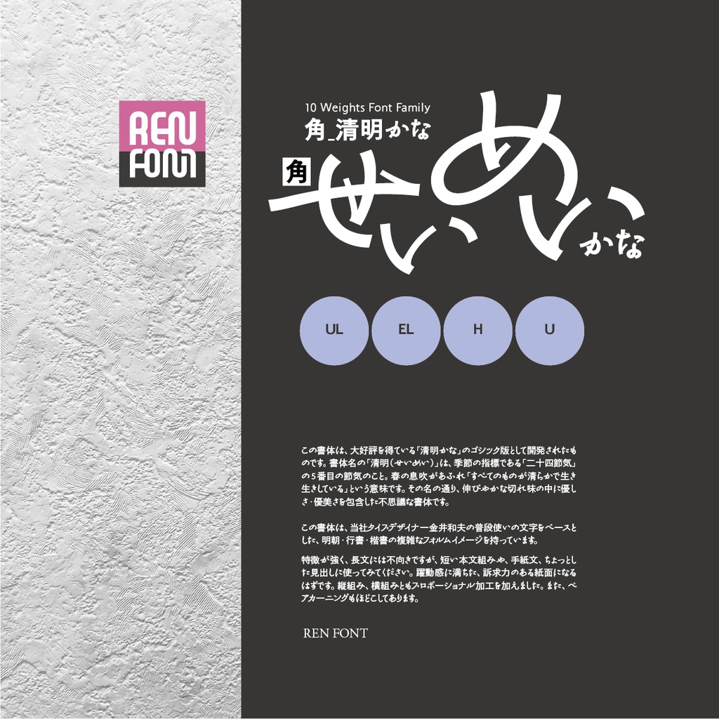 角_清明かな / 用途別小分けパック［3種類(HL/SH/TXT)］ / パック割引30％ × 30%OFF