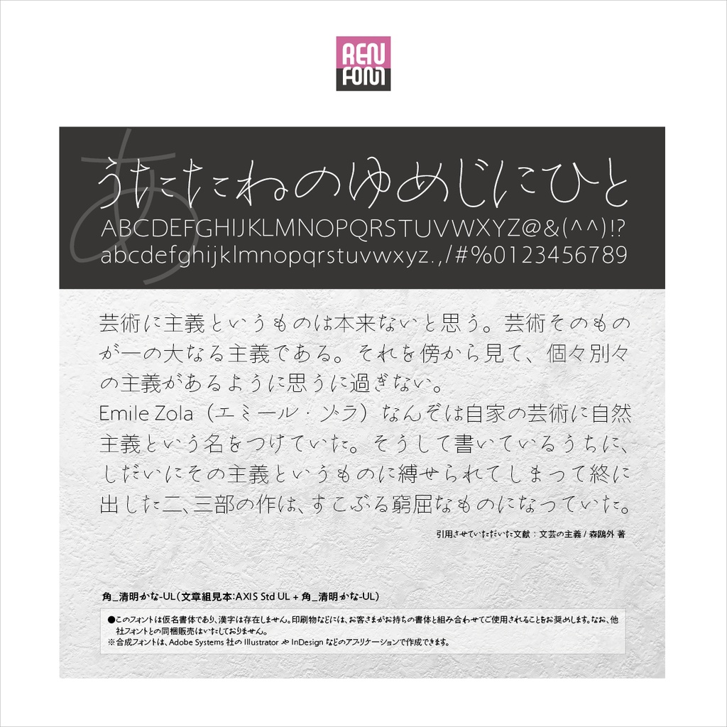 角_清明かな-UL / 30%OFF ¥2,640 ↓