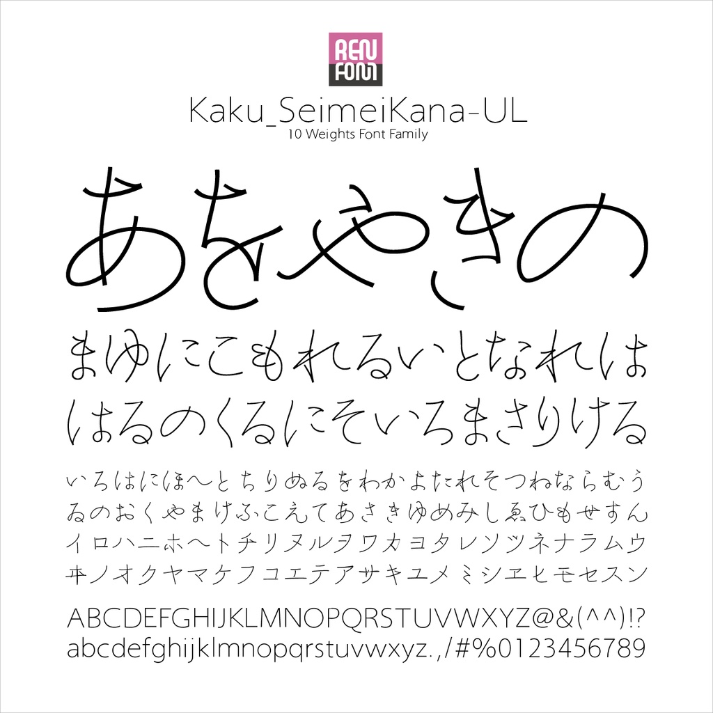 角_清明かな-UL / 30%OFF ¥2,640 ↓