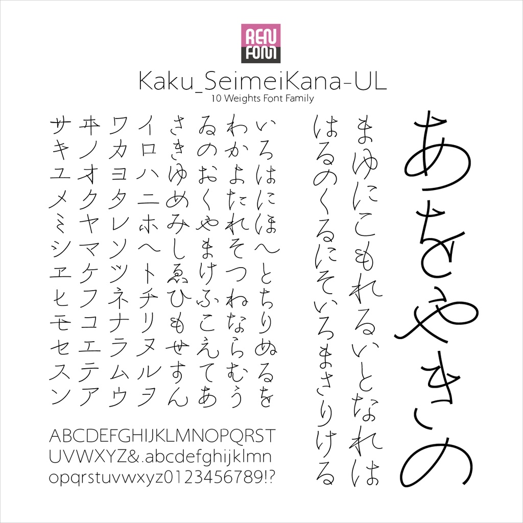 角_清明かな-UL / 30%OFF ¥2,640 ↓