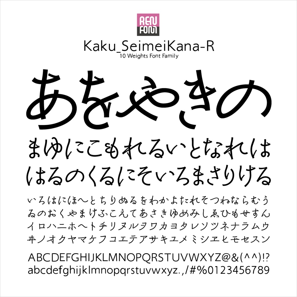 角_清明かな-R-Free