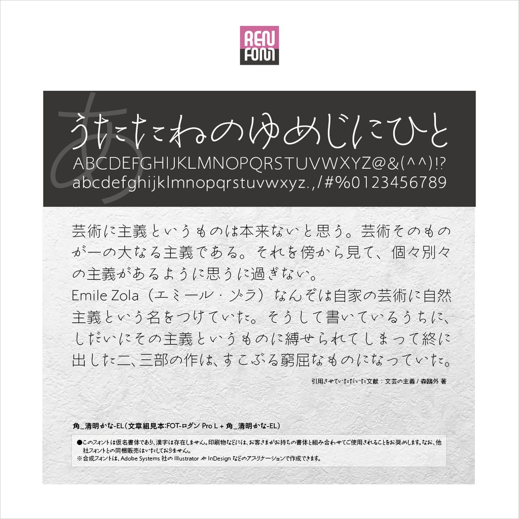 角_清明かな-EL / 30%OFF ¥2,640 ↓