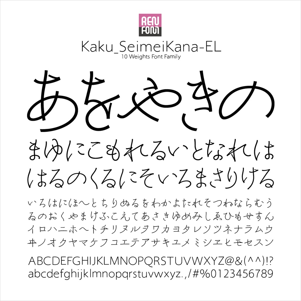 角_清明かな-EL / 30%OFF ¥2,640 ↓